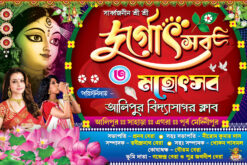 Durga Puja Banner Design PSD 6x4 ft_1241 - PMC
