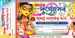 Durga Puja Bill Book Rashid Design PSD 12x6 Inch _0009 - PMC