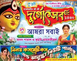 Durga Puja Banner Design PSD 10x8 ft_0158 - PMC