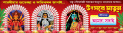 Durga Puja Suveccha Banner Design PSD 11x3 ft - PMC