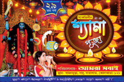 Kali Puja Banner Design PSD 6x4 ft - PMC