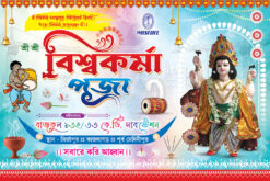Biswakarma Vishwakarma Puja Banner Design PSD 6x4 ft_2109 - PMC