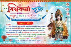 Biswakarma Vishwakarma Puja Invite Card Design PSD 9x6 Inch_2106 - PMC