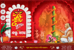 Durga Khuti Puja Banner Design PSD 6×4 ft_2019 – PMC