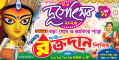 Durga Puja Banner Design PSD 6x3 ft_1245 - PMC