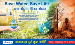 Save Water Save Life Banner Design PSD 5x3 ft_2115 - PMC