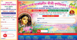 Durga Puja Bill Book Rashid Design PSD 11.5x6 Inch_0176 - PMC