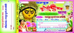 Durga Puja Bill Book Design PSD- 10.5×5 Inch