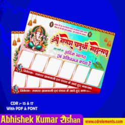 Ganesh Chaturthi Banner Design