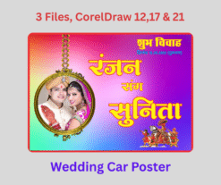 Hindu Wedding Poster CDR File