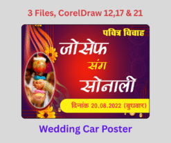 Christian Wedding Poster CDR File