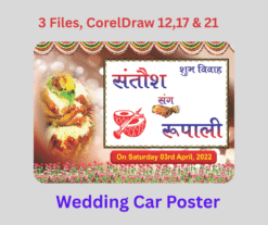 Wedding Poster