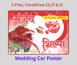Wedding Poster
