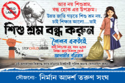Child Labour Bengali Durgapuja Bannar |SE
