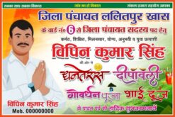 Chunav Election Banner Design cdr file