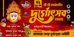 Durga Puja Bengali Banner Design PSD_ON