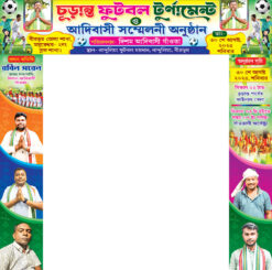 Foootball Tournament & Biswa Adivasi Diwas Gate Design PSD 15x3-3x15 ft - PMC