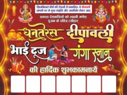 Diwali Flex Design cdr file