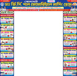 Hospital Nursing Home Doctor List Lab Physiotherapy Medicine Shop Gate Banner Design PSD 28x4-3x14 ft - PMC