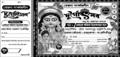 Durga Puja Bill 2025 ( One Six Long)