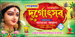 Durga Puja Banner Design PSD 2025..... 6×3 Ft _JANA