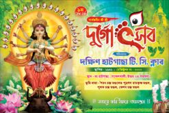 Durga Puja Banner Design No 258 Size H4 x W6 Shopno Chowa Printers