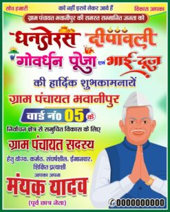 Election Chunav Poster Design cdr file