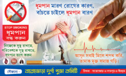 No Stop World Smoking Day Banner Design PSD 5x3 ft_2114 - PMC