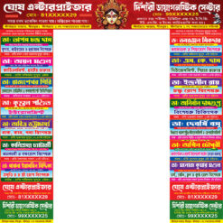 Hospital Doctor List Gate Banner Design PSD 30x4-4x11.5 ft_2125 - PMC