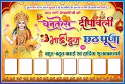 Happy Diwali Chaat Puja Flex Design cdr file