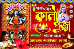 Shama Kali Puja Banner PSD 4 x 6 Size Designer Bright Printers