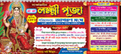 Laxmi Puja Invite Card Design PSD 9x4 Inch - PMC