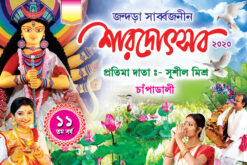 Durga Puja Banner Design PSD 18x12 Inch_1248 - PMC