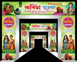 Jewellery Jewellers Hallmark Gems Citi Gold Basanalay Shop Gate Banner Design No 267 Top W16 xH3 L or R Site H10 x W3 Swapna Chowa Printers copy