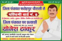 Jila Panchayat Chunav Banner Design cdr file
