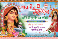 Durga Puja Banner Design PSD 6x4 ft_1249 - PMC