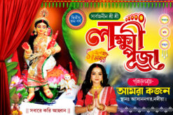 Laxmi puja flex banner design psd 6x4 ft. - NIPON