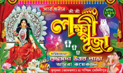 Lakshmi Laxmi Laxhmi Puja Banner Design PSD 5×3 ft- JANA