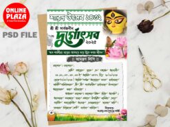 Durga Puja Bengali Invitation Card Design PSD_ON