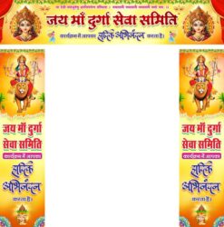 Maa Durga Puja Entry Gate Banner Design cdr file