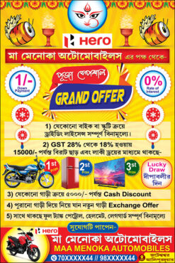 Hero Motor Cycle Scooter Bike Sales Service Repearing Shop Banner Design PSD 2x3 ft - PMC