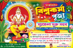 Biswakarma Vishwakarma Puja Invite Card Design PSD 9x6 Inch - PMC