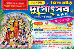 Durga Puja Banner Design PSD 6x4 ft - PMC