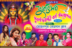 Durga Puja Banner Design PSD 6x4 ft_1242 - PMC