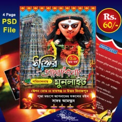 4 Page Kali Puja Invite Leflet Flayer Card Design PSD 6x9 Inch_0298 - PMC