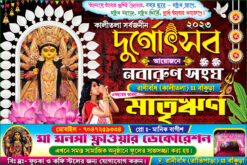Durga Puja Banner Design PSD 6x4 ft_1243 - PMC