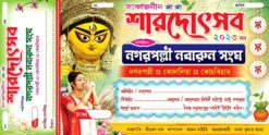 Durga Puja Bill Book Rashid Design PSD 12x6 Inch_0029 - PMC