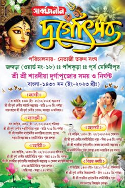 Durga Puja Nirghanta 1430 Design PSD 4×6 ft_0040 – PMC