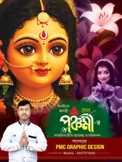 Durga Puja Maha Panchami Suveccha Poster Banner Design PSD 3x4 ft_2134 - PMC