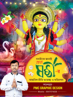 Durga Puja Maha Sasthi Suveccha Poster Banner Design PSD 3x4 ft_2135 - PMC